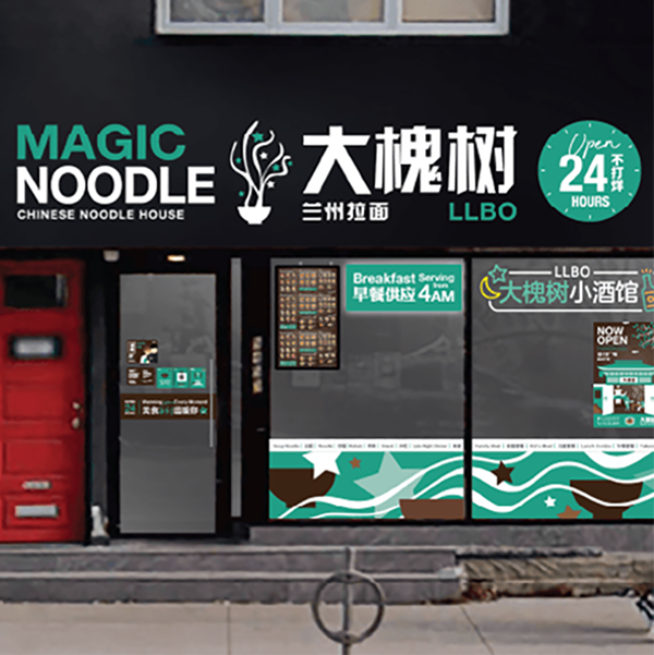 North York Magic Noodle